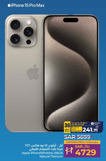 Apple iPhone15ProMax 256GB Natural Titanium