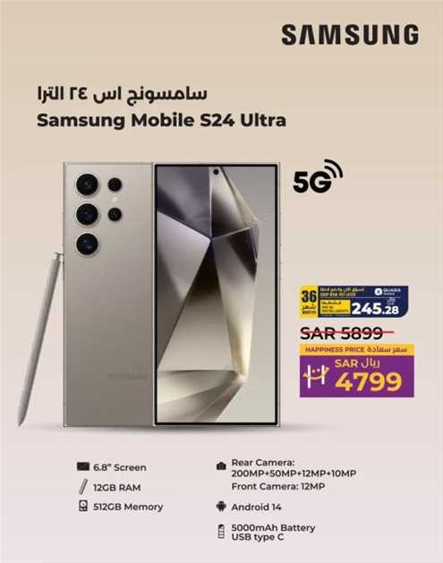 Samsung Mobile S24 Ultra 512 GB