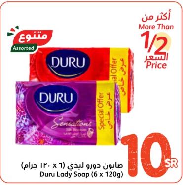 Duru Lady Soap (6 x 120g)