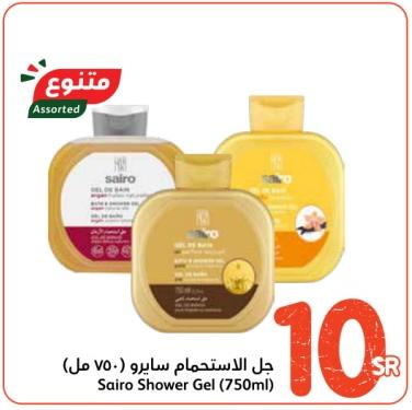 Sairo Shower Gel (750ml)