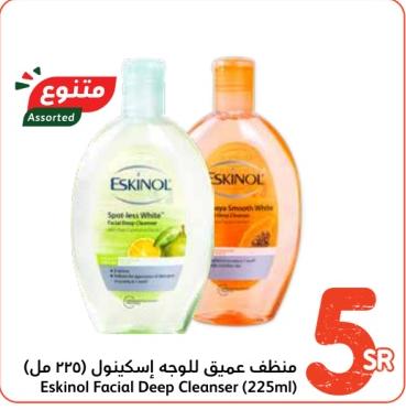 Eskinol Facial Deep Cleanser (225ml)