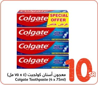 Colgate Toothpaste (4 x 75ml)