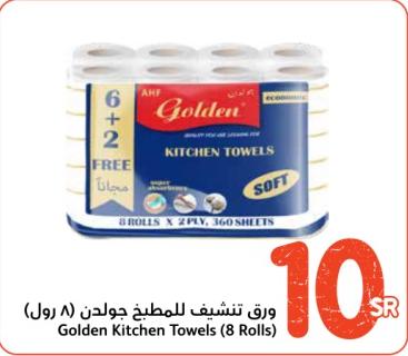 Golden Kitchen Towels (6+2)x45 sheets	