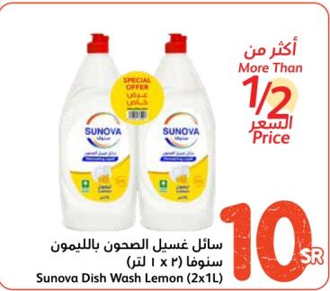 Sunova Dish Wash Lemon (2x1L)