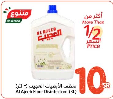 Al Ajeeb Floor Disinfectant (3L)