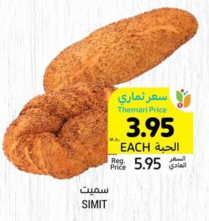 Simit