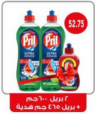 Pril Ultra Power Dishwashing Liquid 2x600ml+ 465ml Free