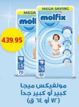 Molfix Baby Diapers Mega Large s5-70Pcs/ Xl s6-64 Pcs 