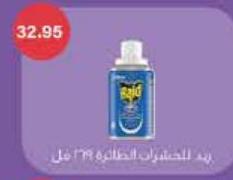 Raid Flying Insects killer 169 ml 