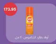 Off! Insect Repellents Spray 200 ml 