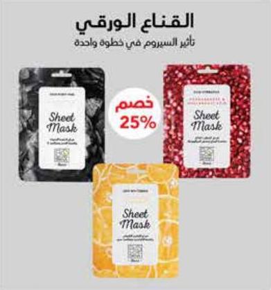 Bobana Mask sheets 