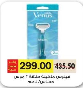 Gillette Venus Female Shaving Razor 2 blades Sensitive/ Soft 