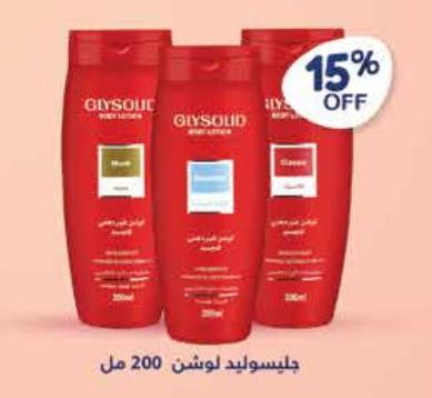 Glysolid Body Lotion 200ml