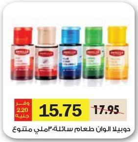 Dobella Food Color Liquid 30 ml Assorted