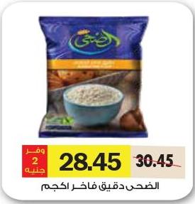 Al Doha Flour 1 kg 