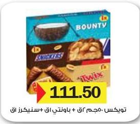 Twix Chocolate 50 gm 2 Pcs + Snickers 1 Pc + Bounty 1 pc 