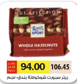 Ritter Sport Chocolate Hazelnut 100 gm