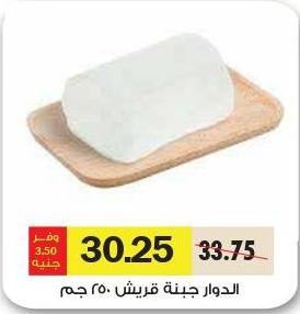 Al Dwar Cottage Cheese 250 gm 