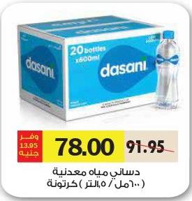 Dasani Regular Water 20x600ml/ 12x1.5 Ltr