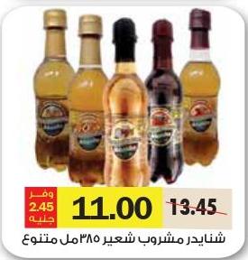 Schneider Non Alcoholic Malt Drink 385 ml Assorted