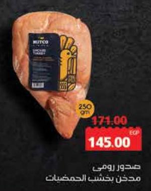 Mitco Smoked Turkey Breast Mortadella 250 gm