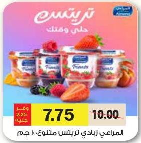 Al Marai Flavoured Yoghurt 100 gm