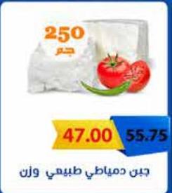 Natural Domaiti Cheese 250 gm  