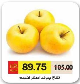 Yellow Golden Apple 1 kg