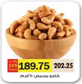 Roasted Cashews 250 gm 