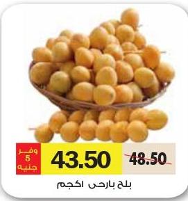 Date Fresh 1 kg