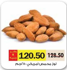 American Almonds 250 gm 