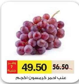 Red Grapes 1 kg 