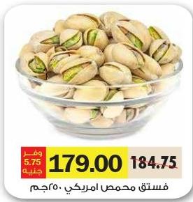 American pistachios