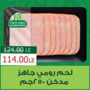 Halwani Brothers Turkey Meat Smoked 250 gm 