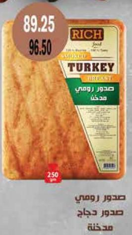 Rich Food Turkey/ Chicken Breast Mortadella Smoked 250 gm  