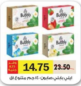 Illy Bubbly Soap Bar 140 gm Assorted