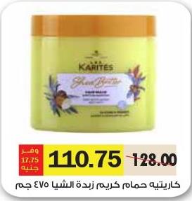 Les Karites Shea Butter Body Mask 475 ml	