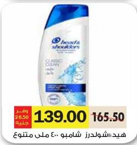 Head & Shoulders Shampoo 400ML