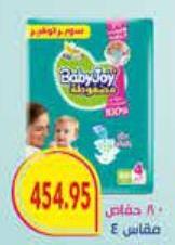 Baby Joy	Compressed Baby Diapers s4-80 pcs	 