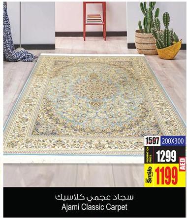 Ajami Classic Carpet 200x300cm