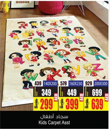 Kids Carpet Assorted 200x300cm