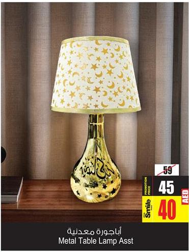 Metal Table Lamp Asst