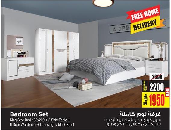 غرفة نوم كاملة: سرير كينج 180x200 + خزانة ملابس + 2 أبواب + 6 Door Wardrobe + Dressing Table + Stool