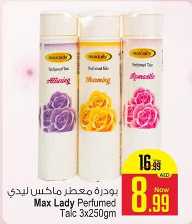 بودرة معطر ماكس ليدي