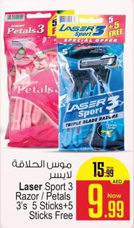 Laser Sport 3 Razor / Petals 3's 5 Sticks Free