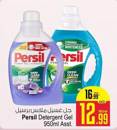 Persil Detergent Gel Deep Clean 950ml Assorted