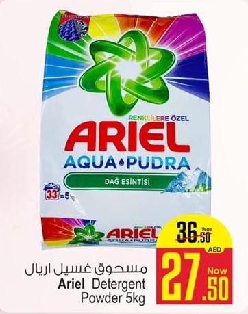 Ariel Detergent Powder 5 KG