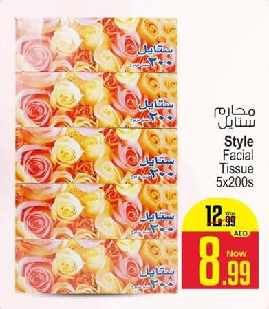 Style Facial Tissue 5x200'S