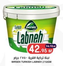 Mersin  Turkish Labneh 2750 gm