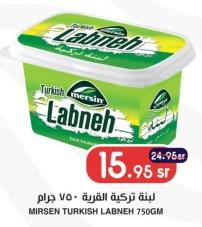 Mersin Turkish Labneh 750 gm